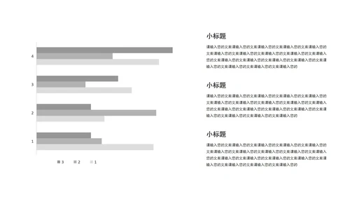 浅灰简约关系图形PPT模板