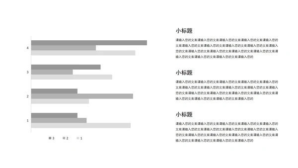 浅灰简约关系图形PPT模板