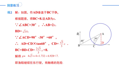 第24章 圆复盘提升 单元复习课件(共42张PPT)