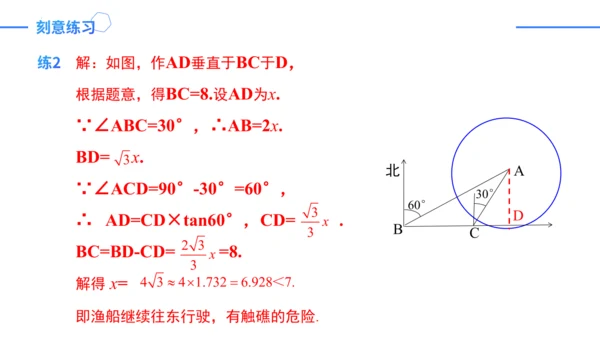 第24章 圆复盘提升 单元复习课件(共42张PPT)