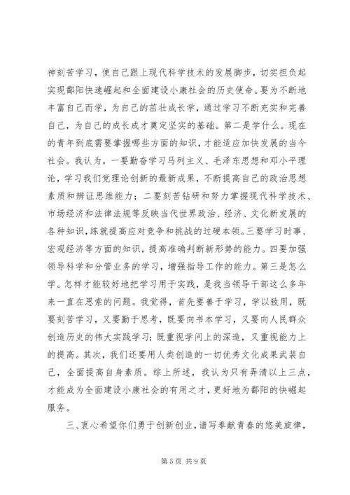 县委共青团代表大会讲话.docx