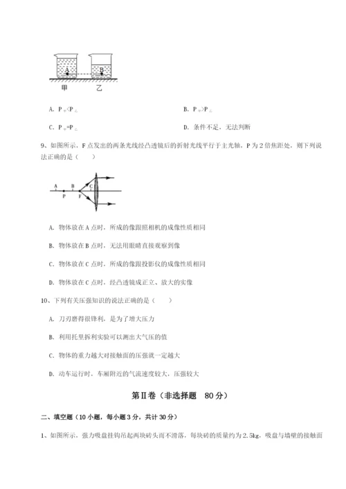强化训练湖南张家界市民族中学物理八年级下册期末考试章节测试试题（详解版）.docx