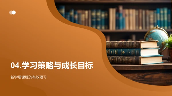 四年级的学习之旅