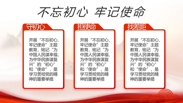 办好合作社带动乡村振兴PPT动态模板