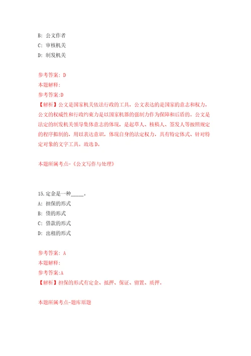 2022年安徽宿州灵璧县朝阳镇乡村振兴专职人员招录6人模拟含答案模拟考试练习卷2