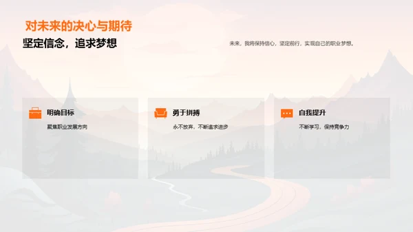 硕士之路：职业规划解析