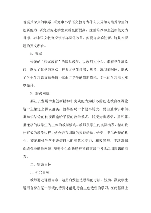 语文教学的工作计划.docx