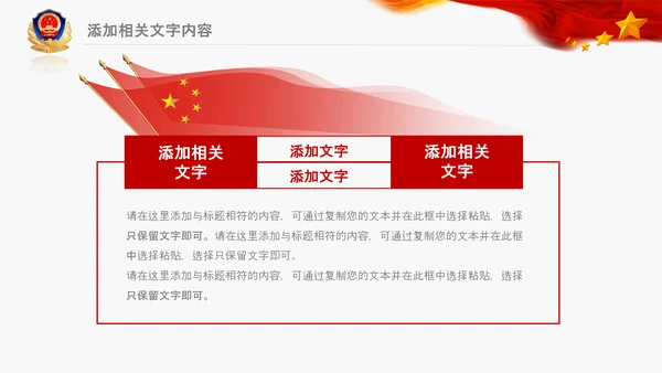 公安警察扫黑除恶总结汇报PPT模板
