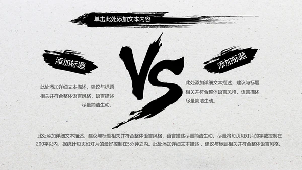 水墨开场中国功夫文化中华武术ppt模板