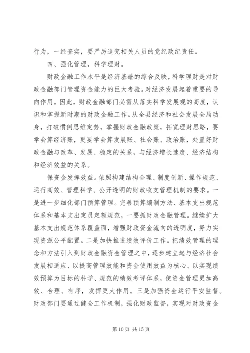 副县长在财税金融工作会讲话稿.docx