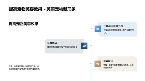 打造家庭宠物美容室