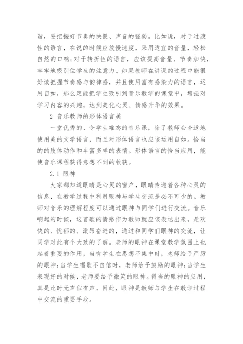 汉语言文学本科毕业参考论文.docx