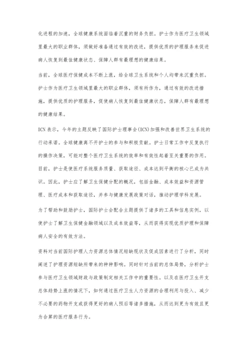 护士预见性护理思维培养在重症精神科的应用.docx