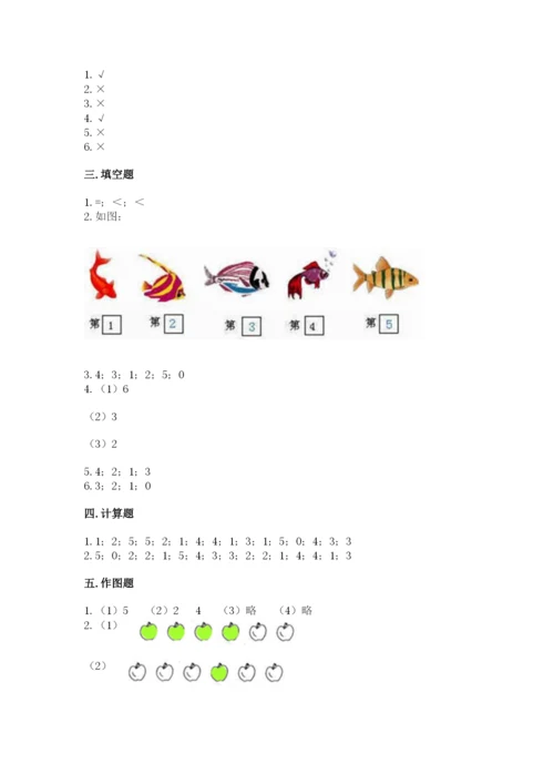 北师大版一年级上册数学期中测试卷及参考答案【黄金题型】.docx