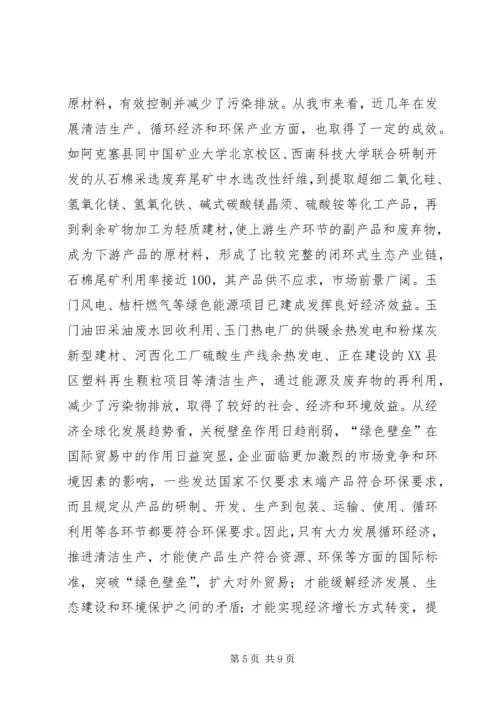 关于节约型社会的演讲稿 (4).docx