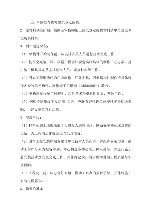 新钢结构关键工程综合施工组织设计.docx