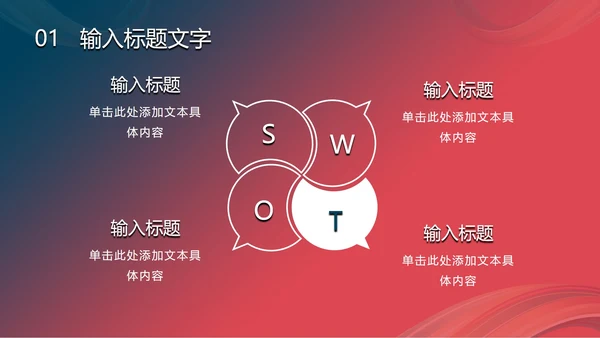 渐变多彩扭转线条PPT模板