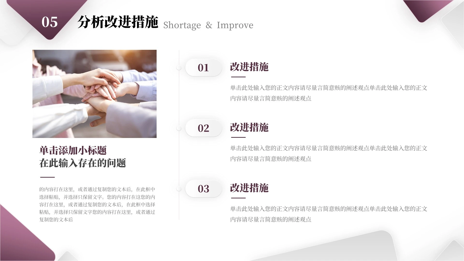 紫色微粒工作总结汇报PPT单页