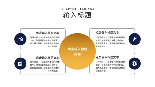商务风蓝色渐变商业合作企业宣传PPT模板