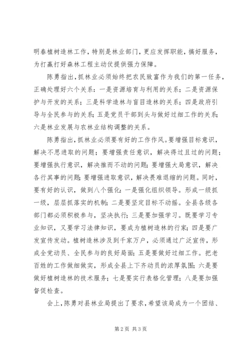 坚定信心明确目标建设生态酉阳.docx