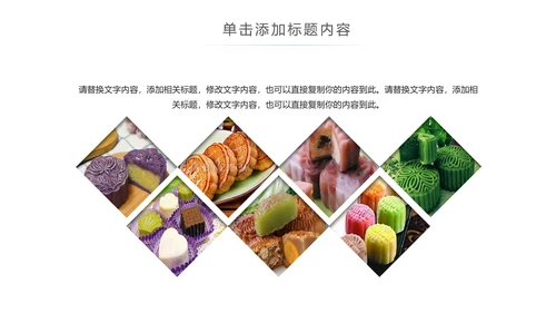 中国传统节日中秋佳节中秋节PPT模板