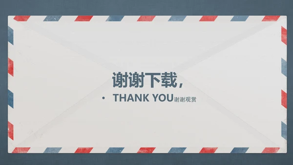 给领导的一封信PPT动态模板