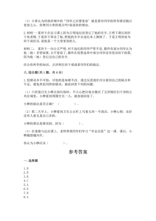 六年级下册道德与法治 期末测试卷附完整答案【网校专用】.docx