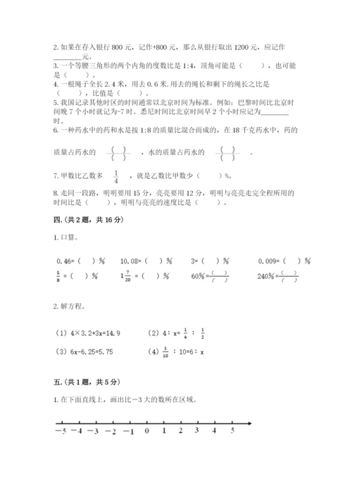 杭州文澜中学小升初数学试卷（历年真题）.docx