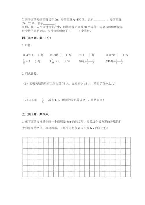 贵州省【小升初】2023年小升初数学试卷（名校卷）.docx