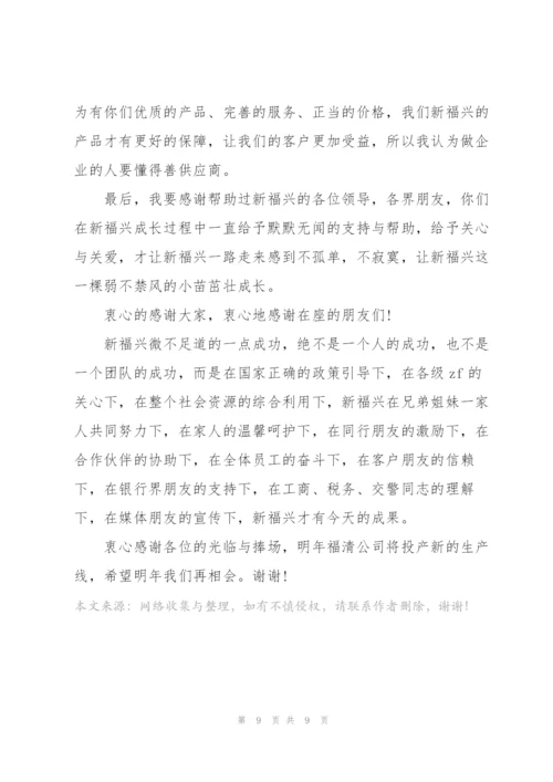 开业庆典领导致辞简短五篇.docx