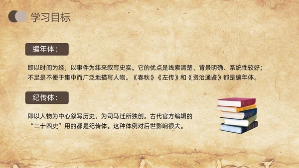 棕色简约曹刿论战人教版九年级语文下册PPT课件PPT模板宣九年级语文下册课件