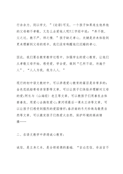 初中语文教师读书心得体会5篇.docx