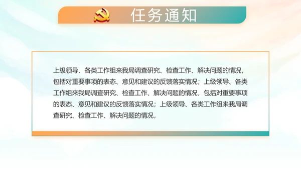 红领巾心向党少先队员风采展示PPT