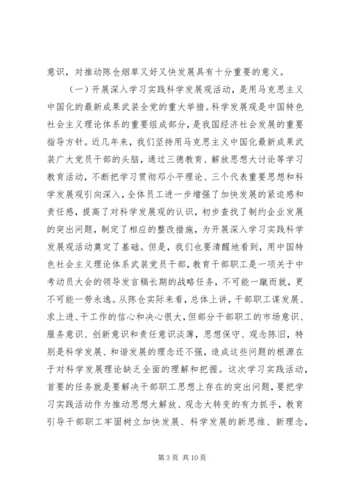 动员大会讲话领导(2).docx