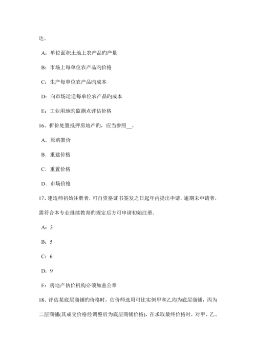 2023年上半年安徽省房地产估价师案例与分析商业房地产市场调查研究报告内容构成模拟试题.docx