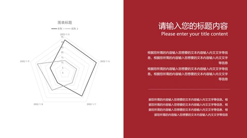 红色几何风新年工作总结计划PPT模板