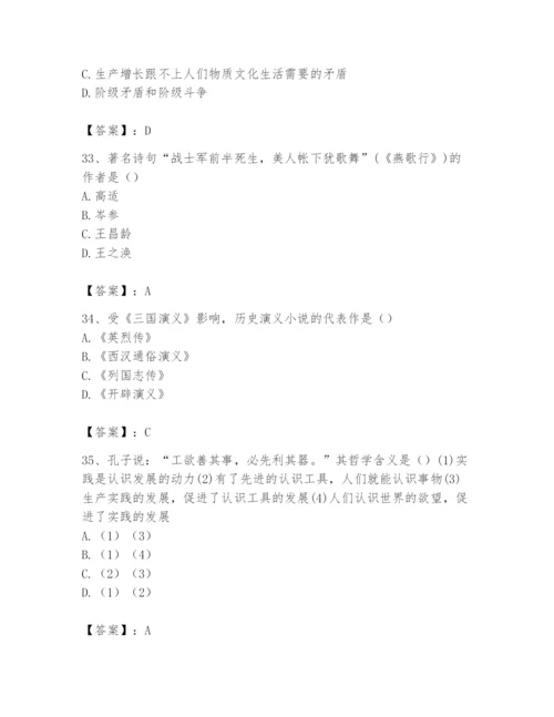 2024年国家电网招聘之文学哲学类题库精品带答案.docx