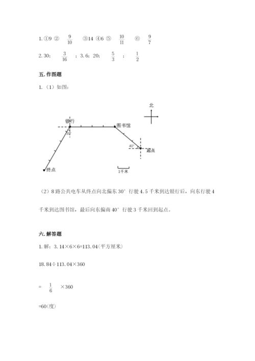 2022人教版六年级上册数学期末测试卷及参考答案（考试直接用）.docx