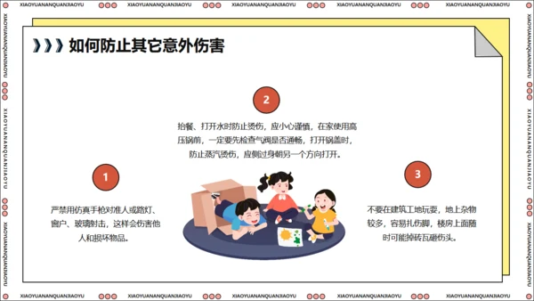 全国中小学生安全教育日关爱生命通用PPT