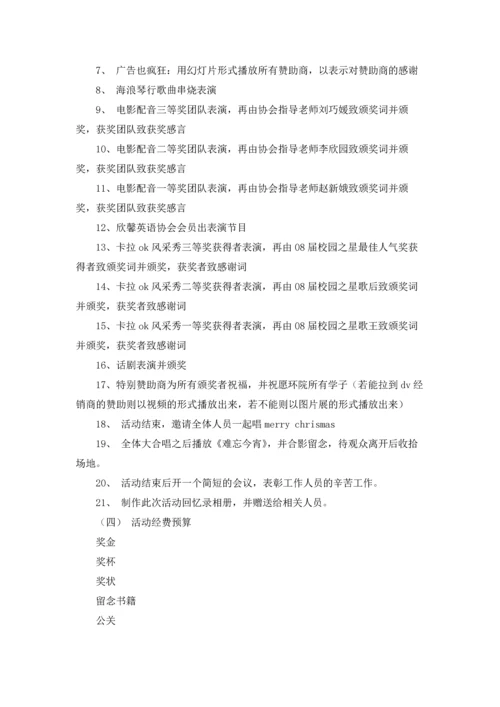 英语角策划书(集合15篇).docx