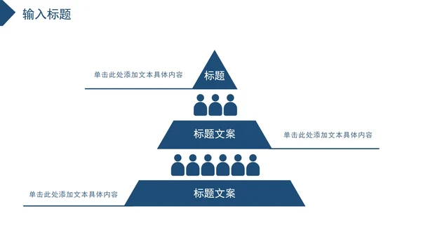 蓝色白底几何形状公司介绍PPT模板