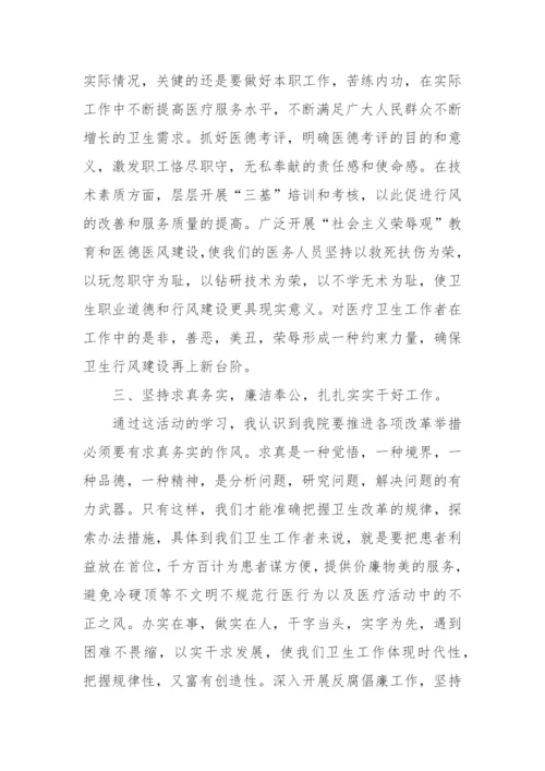【心得体会】学习党性党风党纪教育心得体会汇编-13篇.docx