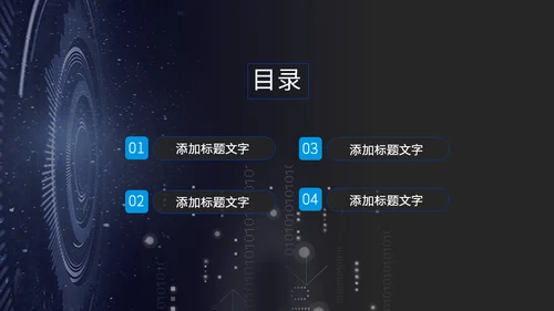 数字货币金融保险产品推广企业宣传通用PPT模板