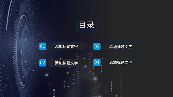 数字货币金融保险产品推广企业宣传通用PPT模板