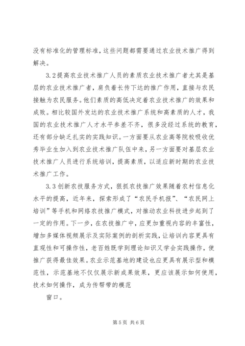 关于农业现代化进程中乡村治理的探讨.docx