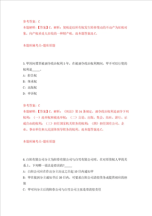 北京航空航天大学宇航学院科研助理招考聘用押题卷第9版