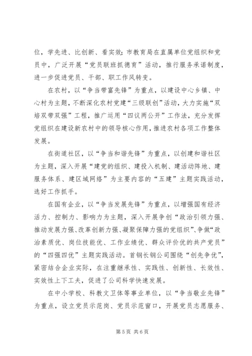 弘扬太行精神心得体会 (5).docx