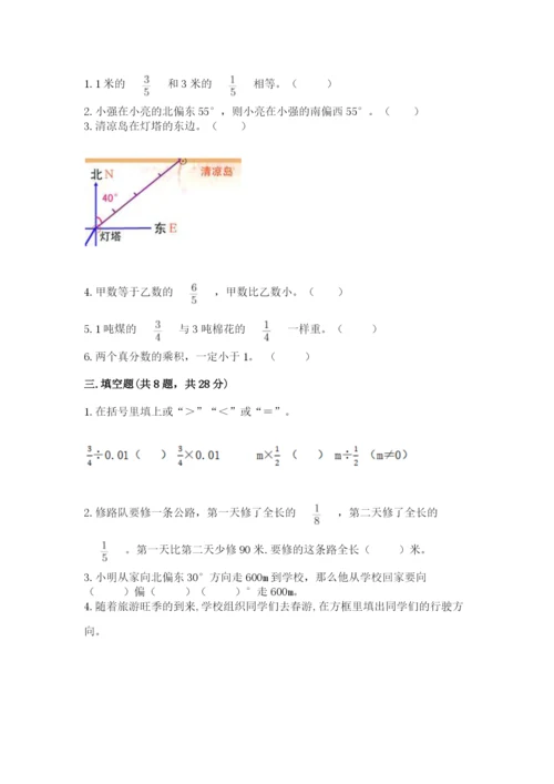 人教版六年级上册数学期中测试卷（名师推荐）.docx