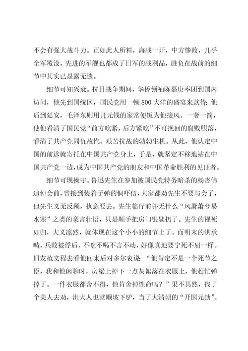 细节的魅力作文