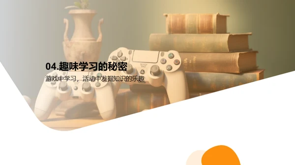快乐学习新策略